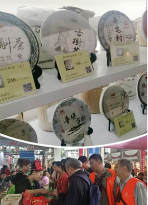 普洱茶国际博览交易会德宏展出名特优新产品