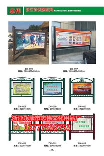 志伟文化保质保量 不锈钢宣传栏定制 宜春不锈钢宣传栏